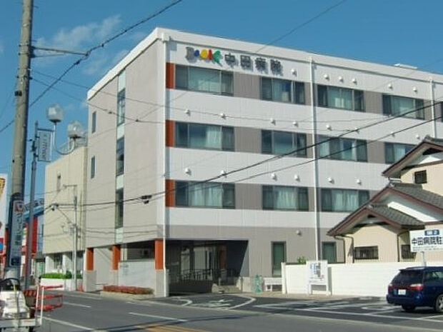 中田病院
