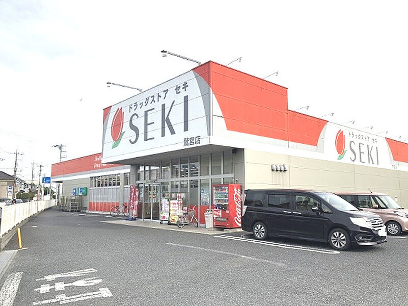 【買い物】ドラッグストア セキ 鷲宮店