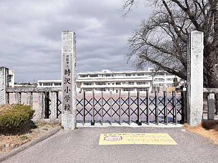 前橋市立時沢小学校 約160m(徒歩約２分)