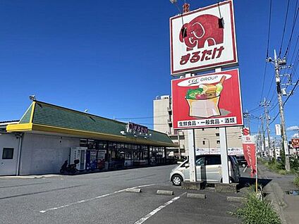 まるたけ平方店 約750m(徒歩約11分)