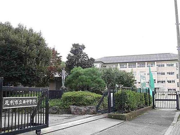 足利市立西中学校