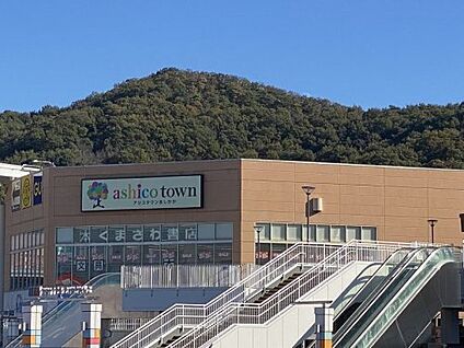 UNITED CINEMASアシコタウンあしかが 約1,340m(徒歩約17分)