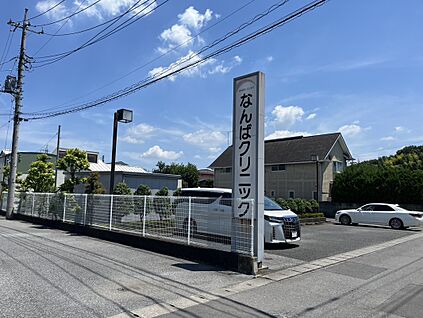 なんばクリニック 140ｍ(徒歩2分)