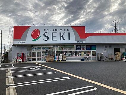 ドラッグストアセキ　西門前店 約700m(徒歩9分)