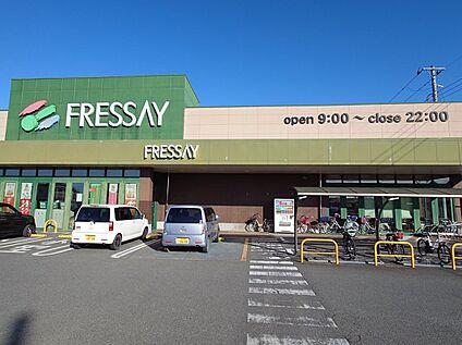 フレッセイ　田谷店 約550ｍ(徒歩7分)