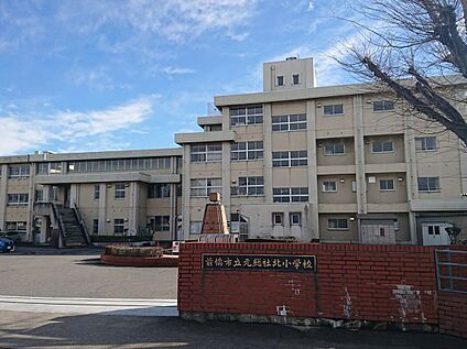 元総社北小学校 1,320ｍ(徒歩17分)