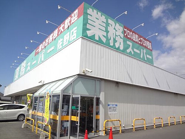 業務スーパー 佐野店