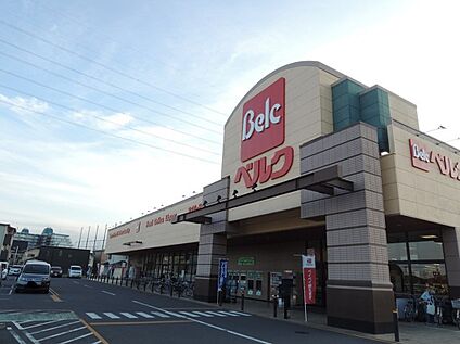 ベルク二ツ家店 1020m(徒歩13分)