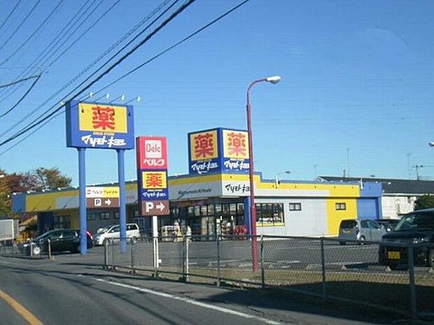 ドラッグストア マツモトキヨシ かごはら南店