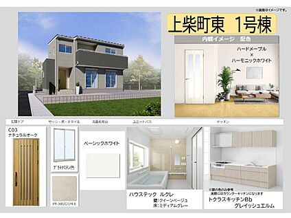 【1号棟 内観イメージ】