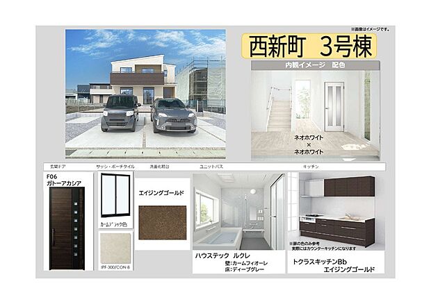 【【3号棟 内観イメージ】】明るく開放的な印象の内観カラーを採用しています。キッチンや浴室はシックな色合いで、空間に落ち着きをもたらします。