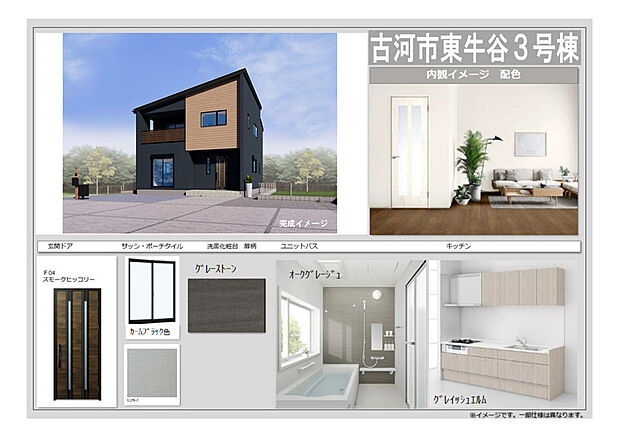 【【3号棟 カラーイメージ画像】】シックな色合いで統一し、上質でくつろぎを感じられる住空間。
落ち着いた雰囲気の中に、日々の暮らしを豊かにする心地よさが広がります。