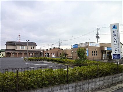 杉戸クリニック 600m(徒歩8分)