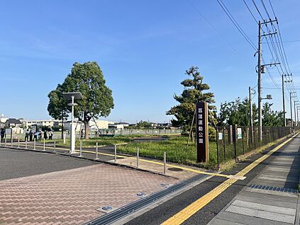 菖蒲運動公園 370ｍ(徒歩5分)