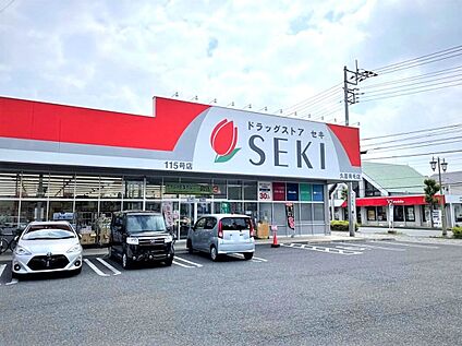 ドラックストアセキ薬品　久喜青葉店 150ｍ～160ｍ(徒歩約2分)