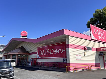 ザ・ダイソー　DAISO　久喜栗原店 340ｍ～350ｍ(徒歩約5分)