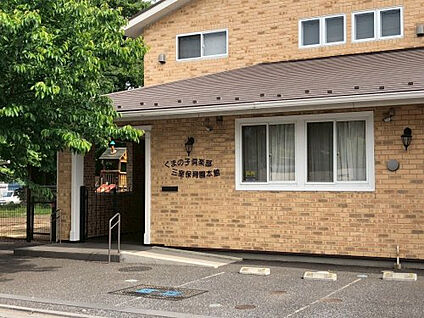 くまの子倶楽部三室保育園 約1,180m(徒歩15分)