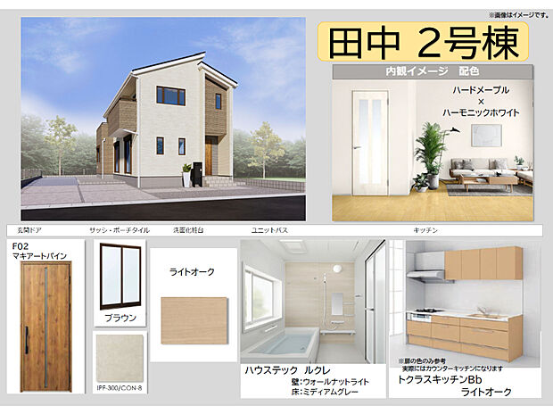 【【2号棟 内観色イメージ】】ライトオークとハーモニックホワイトを基調とすることで、空間全体に明るさと開放感をもたらし、毎日を心地よく過ごせる住まいとなっています。