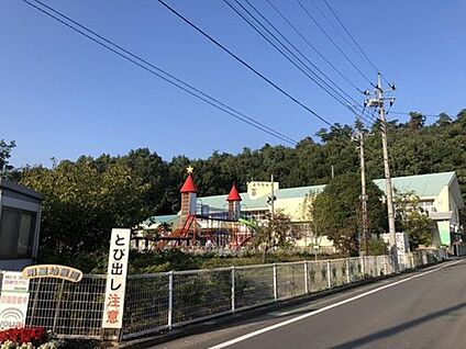 認定こども園明星幼稚園 約620ｍ～630m(徒歩約8分)
