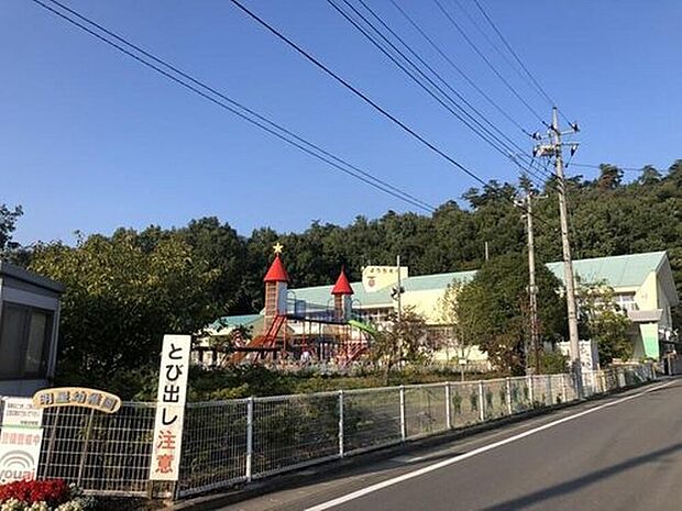 認定こども園明星幼稚園