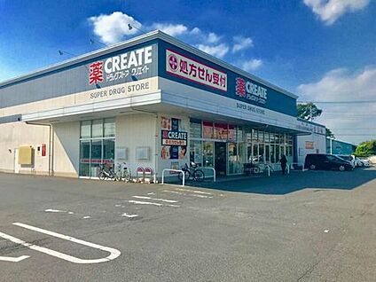 クリエイトSD(エス・ディー) 古河下辺見店 約650m～670m(徒歩約9分)