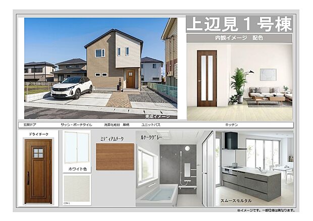 【【1号棟：設備などカラーイメージ画像】】明るい色合いのフローリングに、落ち着きのある色合いの扉が調和するインテリアです。（形状は異なる場合があります）