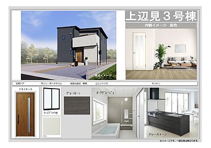 【3号棟：設備などカラーイメージ画像】