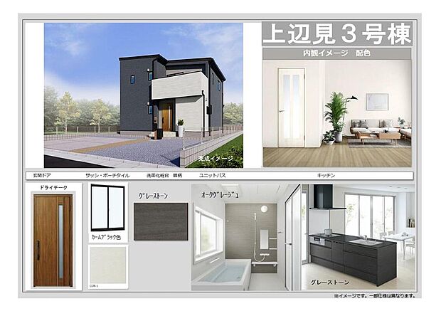 【【3号棟：設備などカラーイメージ画像】】ホワイト系の扉に、上品で落ち着きのある色合いのフローリングを合わせたインテリアです。（形状は異なる場合があります）
