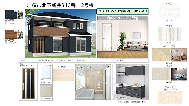 【【2号棟 カラーイメージ】】明るく優しい色合いの内装は、自然な風合いが魅力のナチュラルなデザインです。毎日の暮らしを快適に支える設備も充実した住まいです!