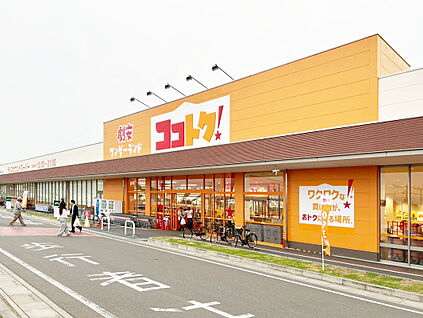 劇安ワンダーランド　ココトク！　ふかや花園店 約1,610ｍ(徒歩21分)
