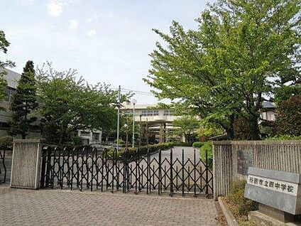 行田市立西中学校 約930m～970ｍ(徒歩約12分～13分)