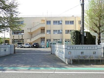 伊勢崎市立あずま小 約1,520m(徒歩約19分)