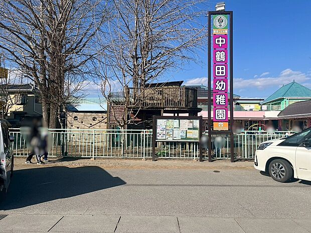 中鶴田幼稚園(約787m)
