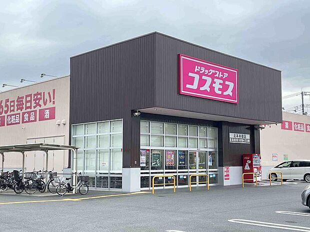 コスモス北本本宿店