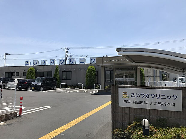 こいづかクリニック