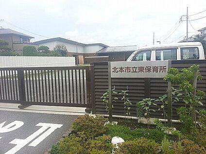 北本東保育所 約　1010m(徒歩　約13分)