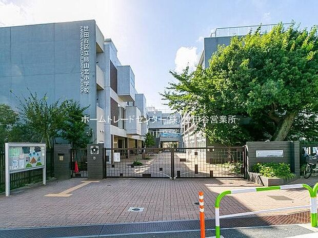 世田谷区立烏山北小学校（約1,150m）