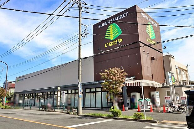 いなげや狛江東野川店(約300m)