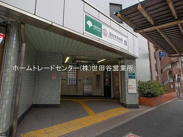 都営大江戸線「落合南長崎」駅(約880m)