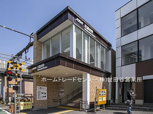 京王井の頭線「三鷹台」駅(約960m)