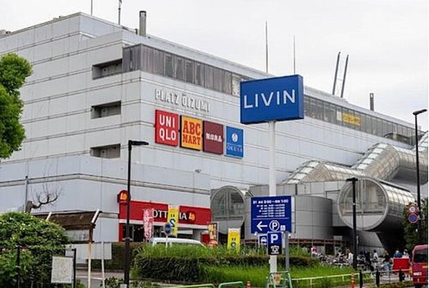 リヴィンオズ大泉店（約1,008m）