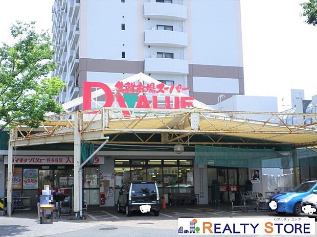 ダイキョーバリュー野多目店(約850m)