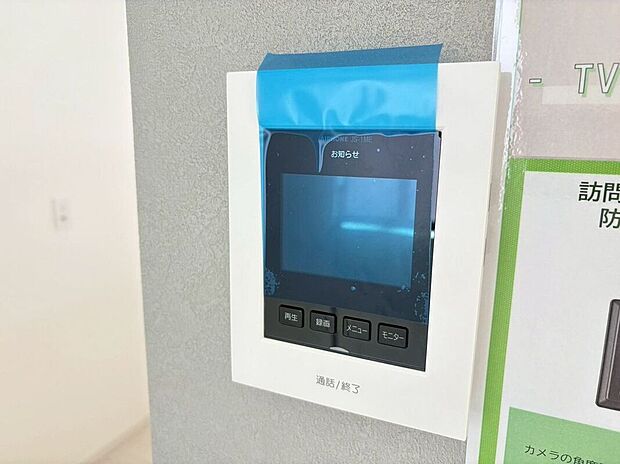 【その他設備】☆TVモニタ付インターホン☆訪問者のお顔が確認出来るモニター付♪ハッキリと映るのでお子様のお留守番も安心です♪