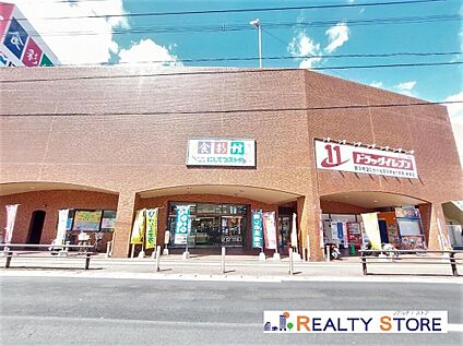 にしてつストア宇美店 980m