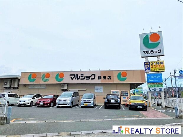 マルショク鶴田店(約600m)