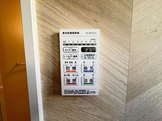 【その他設備】急ぎのお洗濯物などその日のうちに乾く浴室乾燥♪暖房付で寒い日の入浴も快適です♪