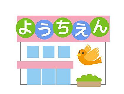 みどりがおか幼稚園 400m