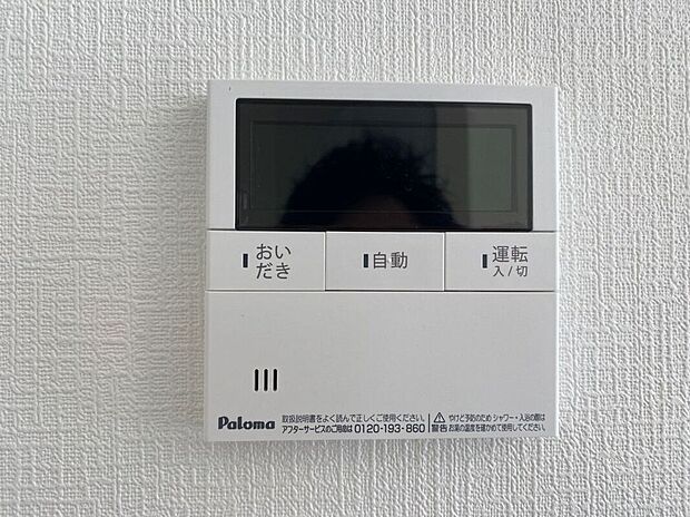 【その他設備】ワンタッチでお湯張り・追い炊き可能♪日々の暮らしがグレードアップ♪