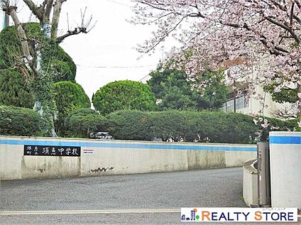 須恵町立須恵中学校 700m