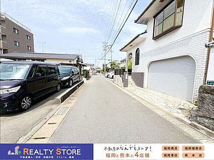 前面道路含む外観
